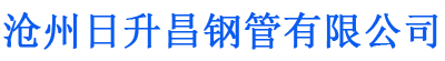 潮州排水管,潮州桥梁排水管,潮州铸铁排水管,潮州排水管厂家